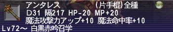 󥿥쥹ˡ+10ˡ̿Ψ+10HP-20MP+20